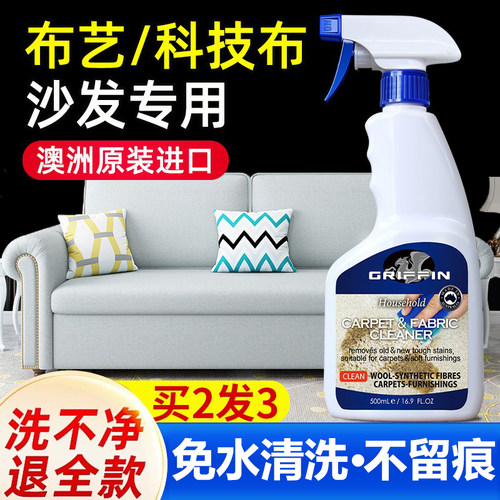 【不净仅退款】布艺沙发干洗神器