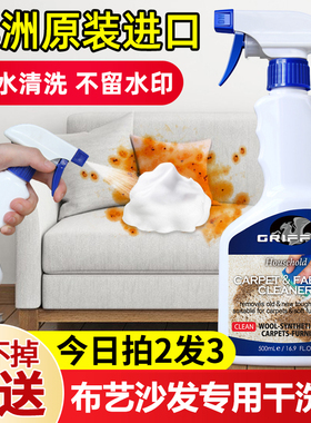 布艺沙发清洁剂免水清洗科技布专用清洗剂地毯干洗洗墙布清洁神器