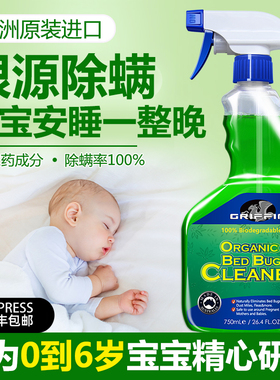 澳洲除螨喷雾母婴可用除螨虫杀菌剂床上免洗孕妇婴儿学生专用神器