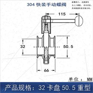 304不锈钢快装 蝶阀精酿食品卫生级手动蝶阀快接卡箍卡盘粉尘放料