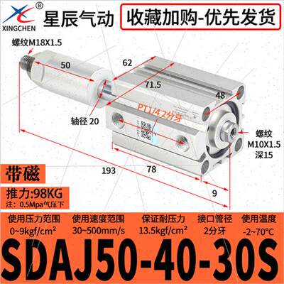 气动薄型气缸可调SDAJS40/32/50/25/20*63/80*16-100X30X75-S