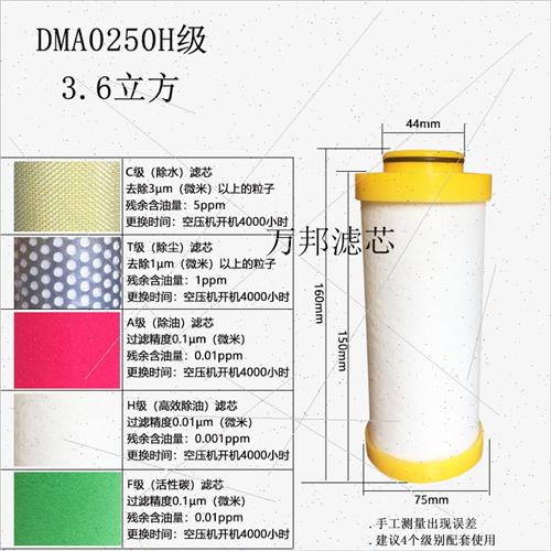 压缩空气精密滤芯空压机过滤器DMA 0100 0200CTAHF激光切割除水芯