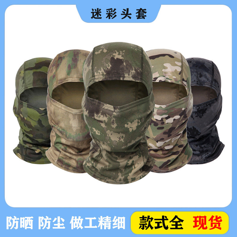 迷彩冰丝头套防尘面罩户外骑行围脖套护脸透气防晒防风摩托车头套