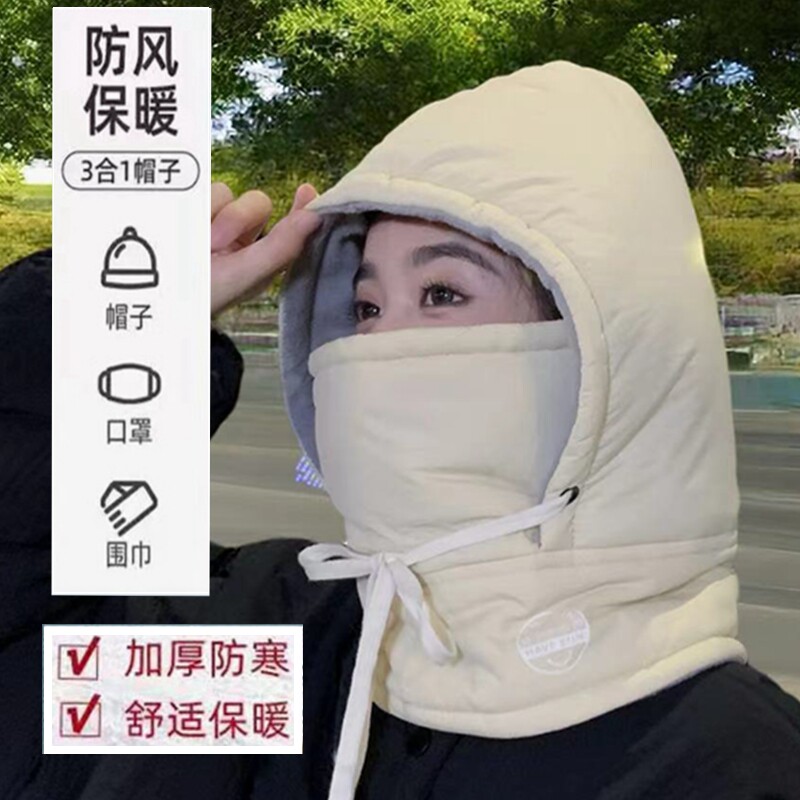 防风防寒面罩保暖围脖一体头套帽