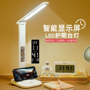 智能显示LED护眼台灯带时间学生宿舍床头灯书桌阅读多功能灯跨境
