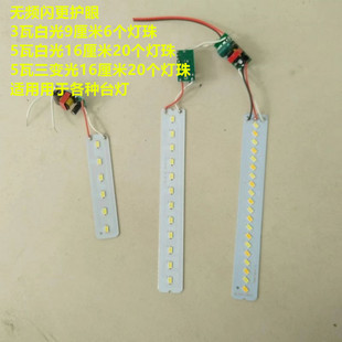 LED一体化台灯灯管通用老式台灯改造灯条护眼灯芯长条带磁铁220V