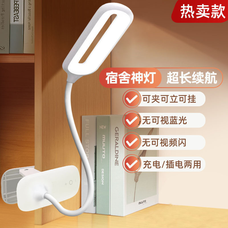 跨境夹子小台灯学习宿舍家用声控护眼灯学生LED插电灯床头阅读灯