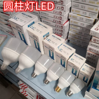 led灯泡e14e27大小螺口节能灯超亮照明5W36W9W13W球泡包邮圆柱省