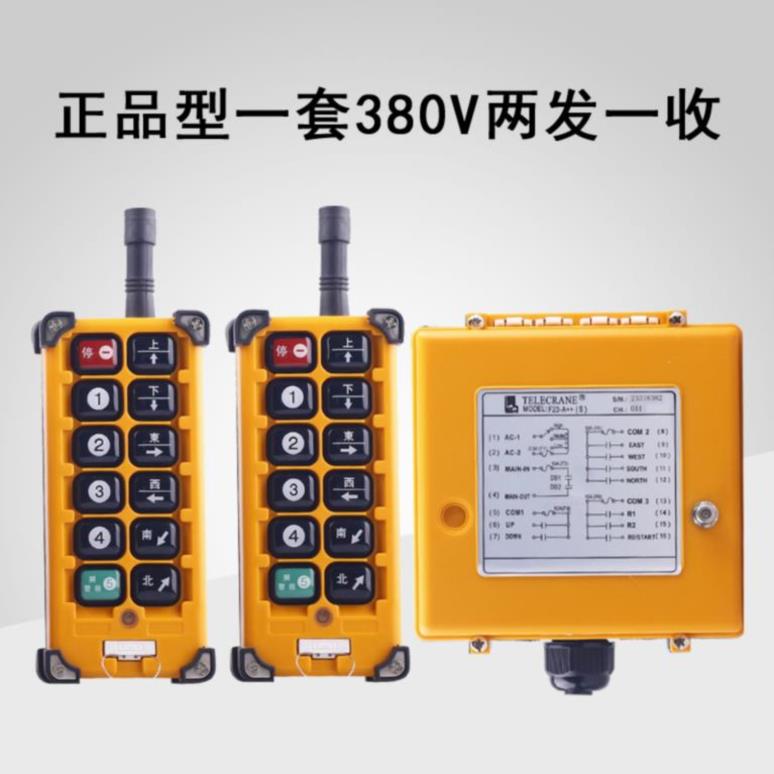 行车电动摇控天车器F23-A++遥控控制器器开关智能葫芦继电远程远