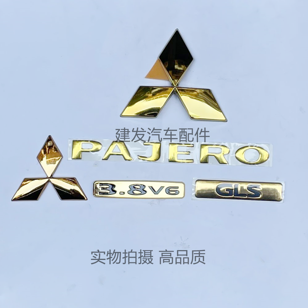 三菱帕杰罗V73V75V77V93V97全车标志 车标 PAJERO字标 V6GLS字标