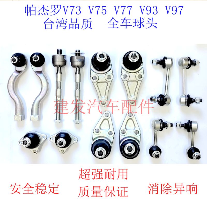 球头Mitsubishi/三菱V73V93V97