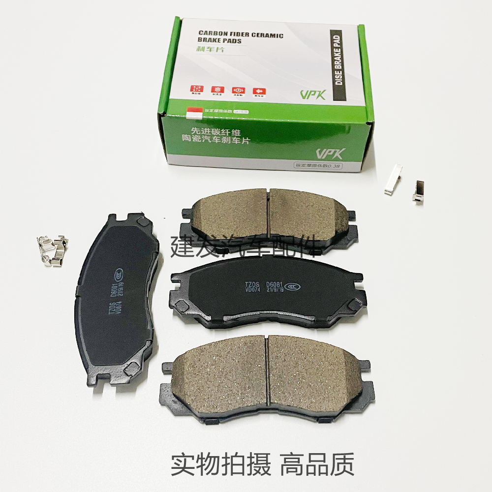 适配三菱翼神帕杰罗蓝瑟欧兰德劲炫ASX劲畅戈蓝前后刹车片皮