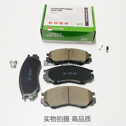 适配三菱翼神帕杰罗蓝瑟欧兰德劲炫ASX劲畅戈蓝前后刹车片皮