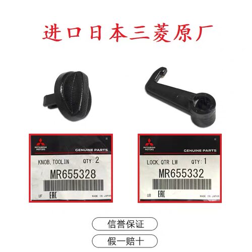 后备箱检查盖 旋钮挂钩 适用于 三菱 帕杰罗 V73 V75 V77 V93 V97