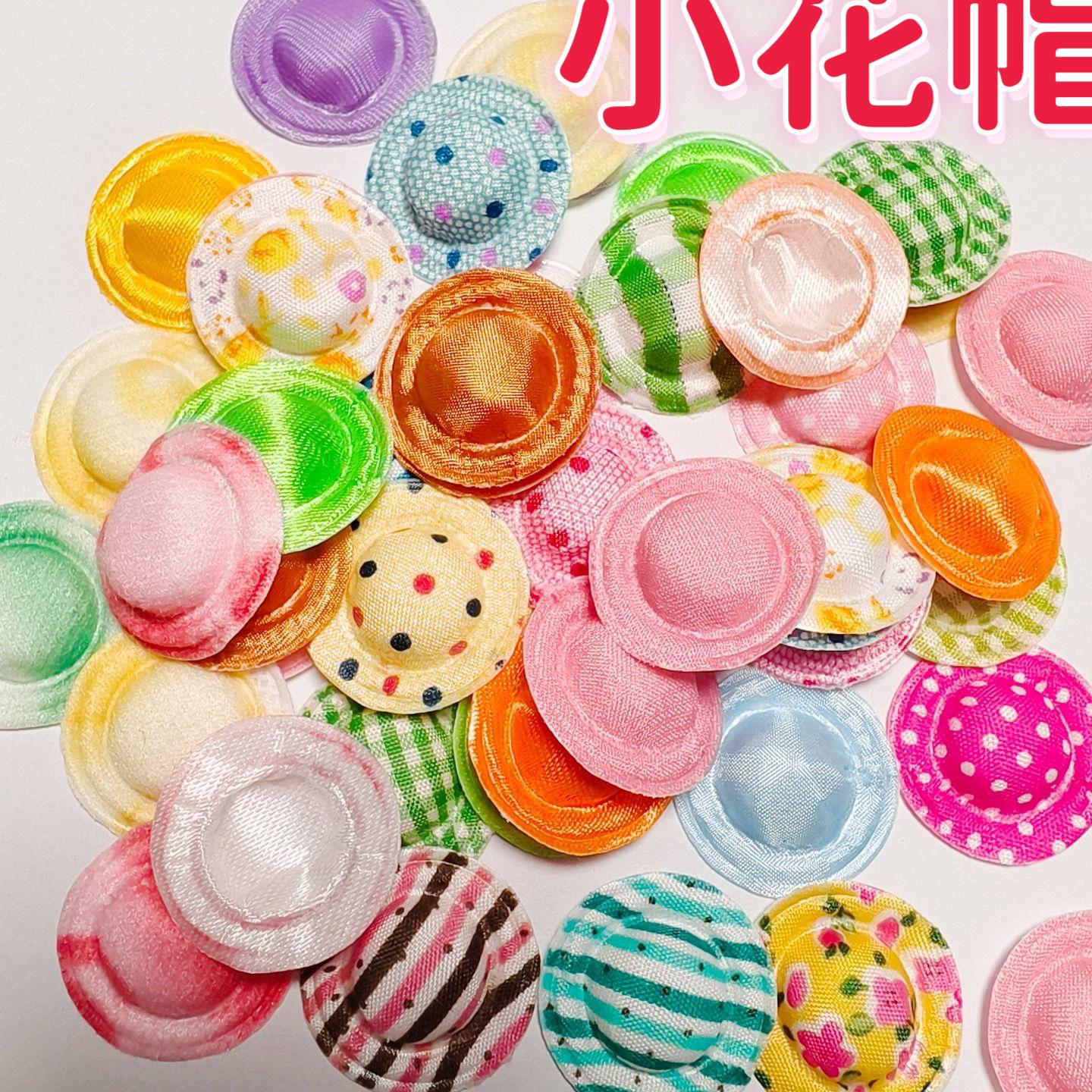 2.5/4厘米混色迷你印刷小花帽DIY发饰玩偶小黄鸭扭扭棒装饰小帽子