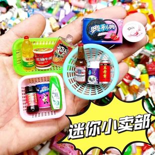 迷你食玩过家家便利店仿真微缩玩具DIY摆件树脂小酒瓶