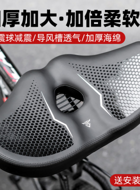 山地自行车坐垫超软防屁股痛蛋疼舒适动感单车座椅骑行座垫坐鞍座