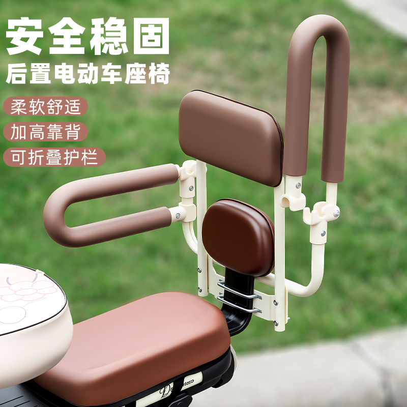 TOOKTRO电动车后座儿童座椅靠背