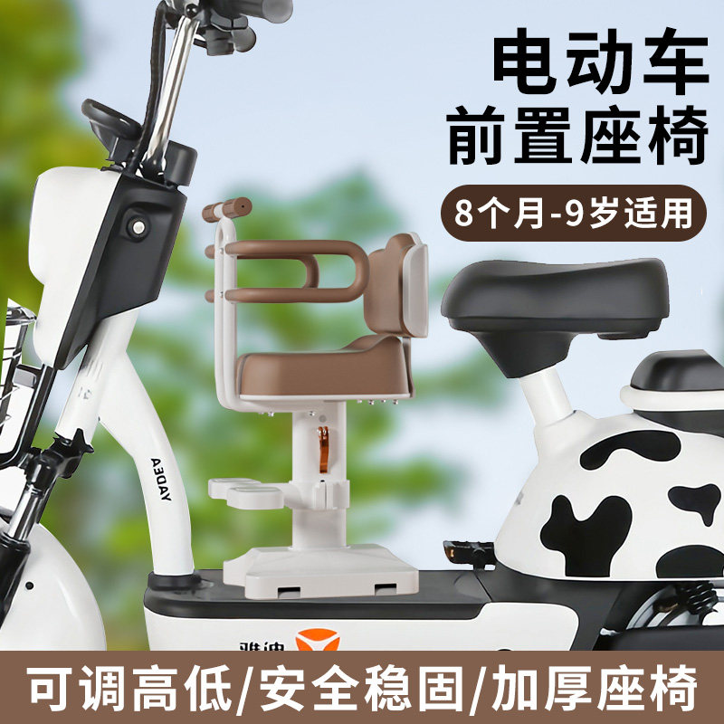 电动车儿童座椅前置通用摩托电瓶电车宝宝坐椅子安全婴儿小孩坐凳