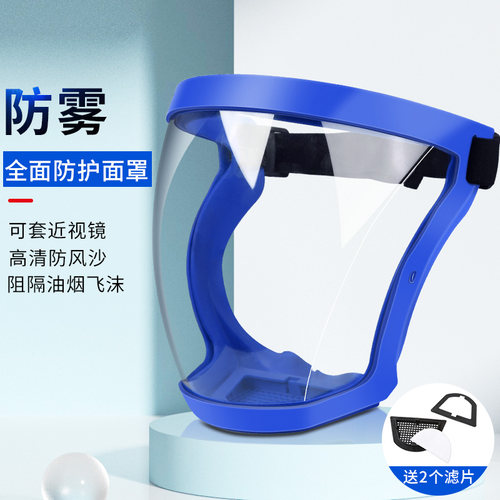 冬季防雾高透明防护面罩防飞沫