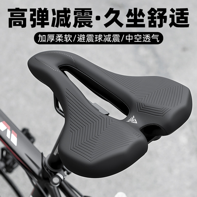 TOOKTRO自行车坐垫鞍座超软通用