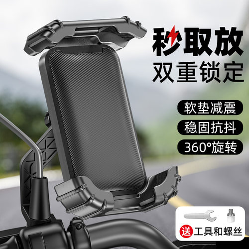 TOOKTRO导航架外卖电动车手机
