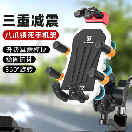 外卖骑手电动车手机架机车导航支架固定摩托电瓶自行车载专用骑行