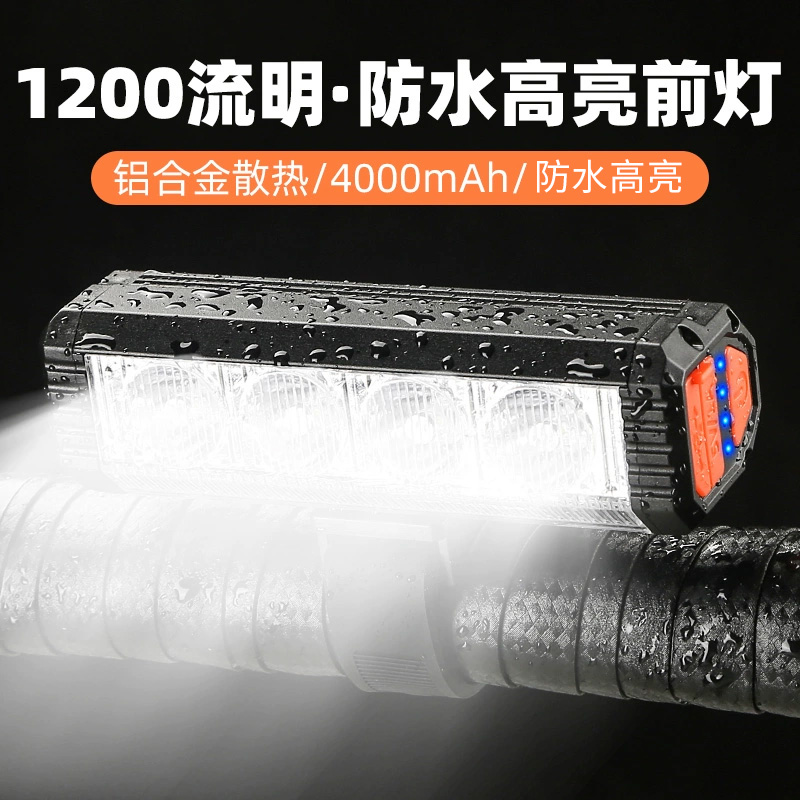 TOOKTRO自行车前灯夜行单车照明