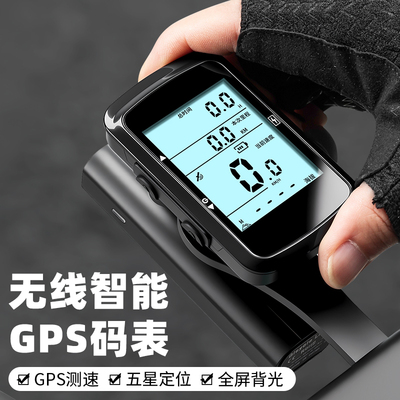 TOOKTRO自行车码表骑行GPS时速表