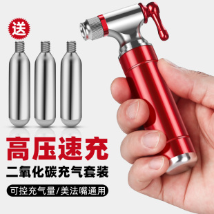 小型迷你山地公路自行车二氧化碳co2充气瓶补胎打气筒便携高压嘴