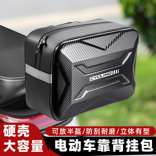 TOOKTRO电动车自行车挂包收纳包