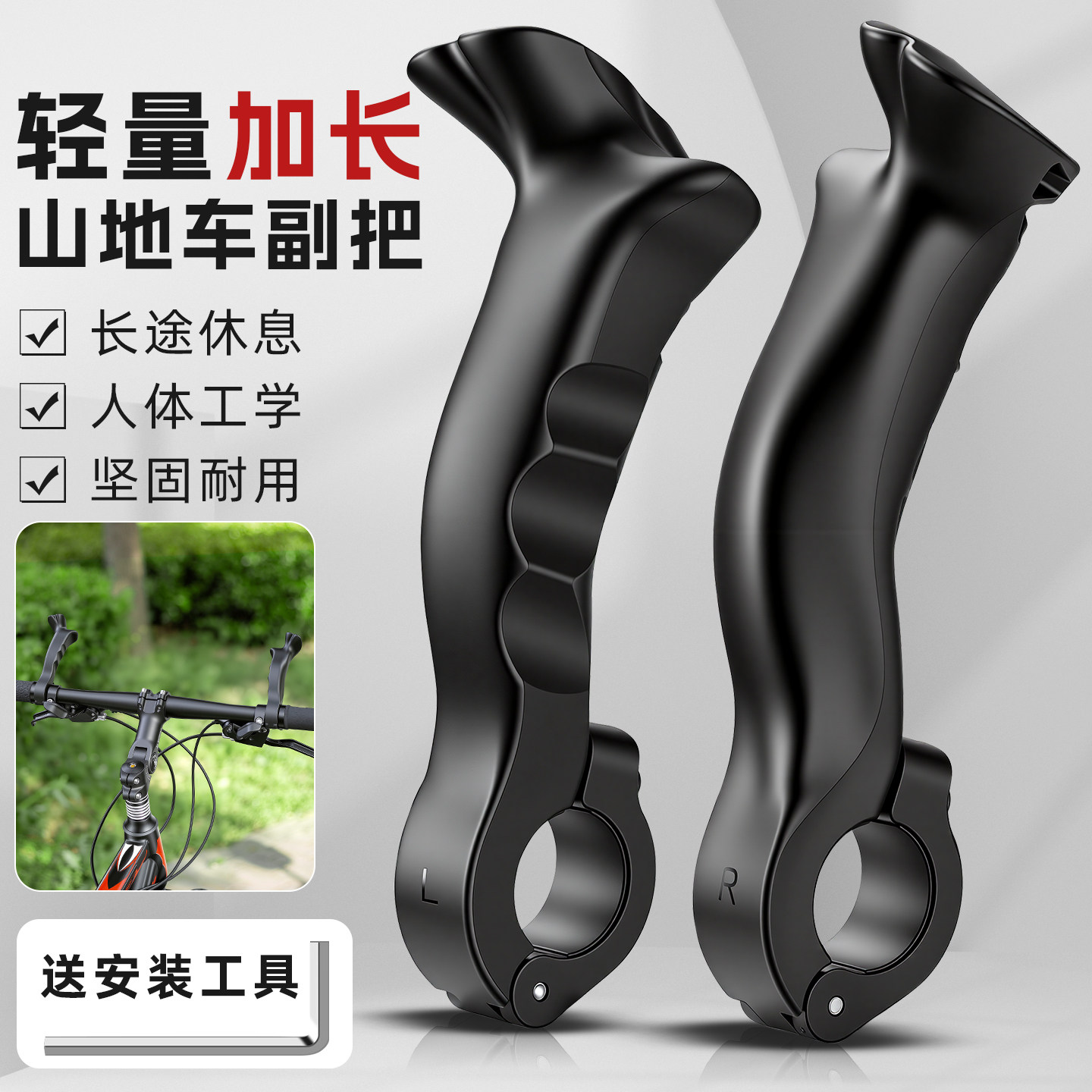 山地车羊角副把手套通用休息把自行车手把套牛角单车手柄套握把套