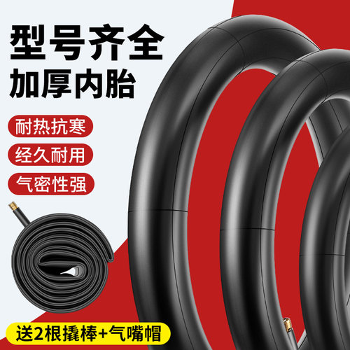 内胎TOOKTRO加厚内胎型号齐全