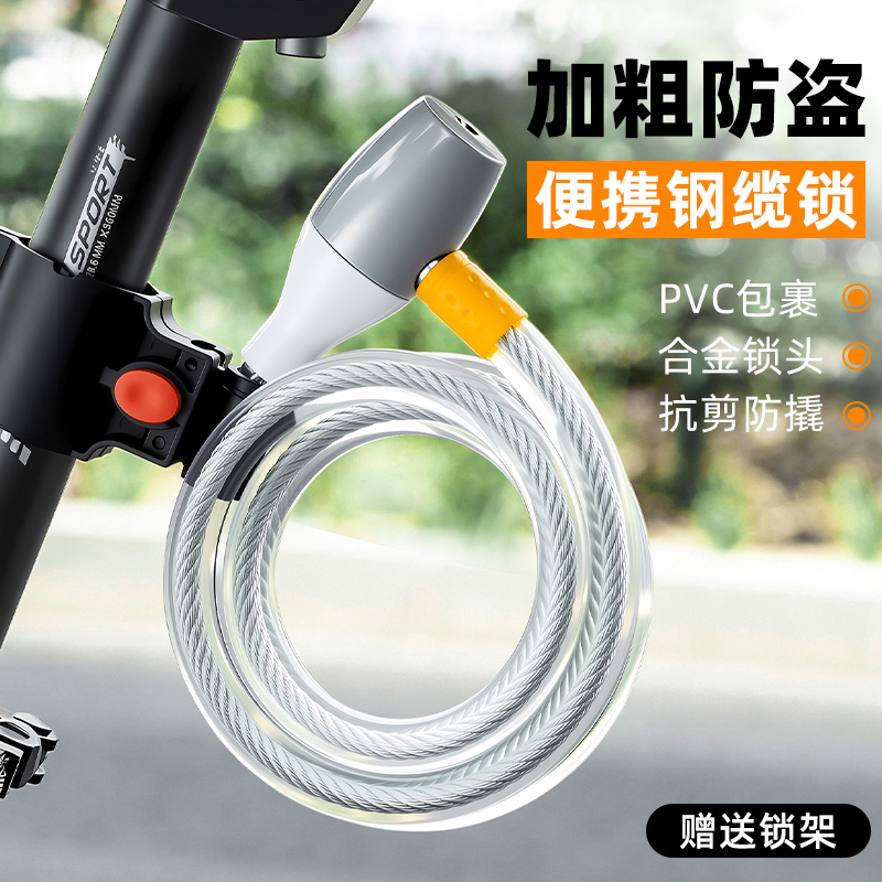 山地公路车防盗钢缆锁便携骑行