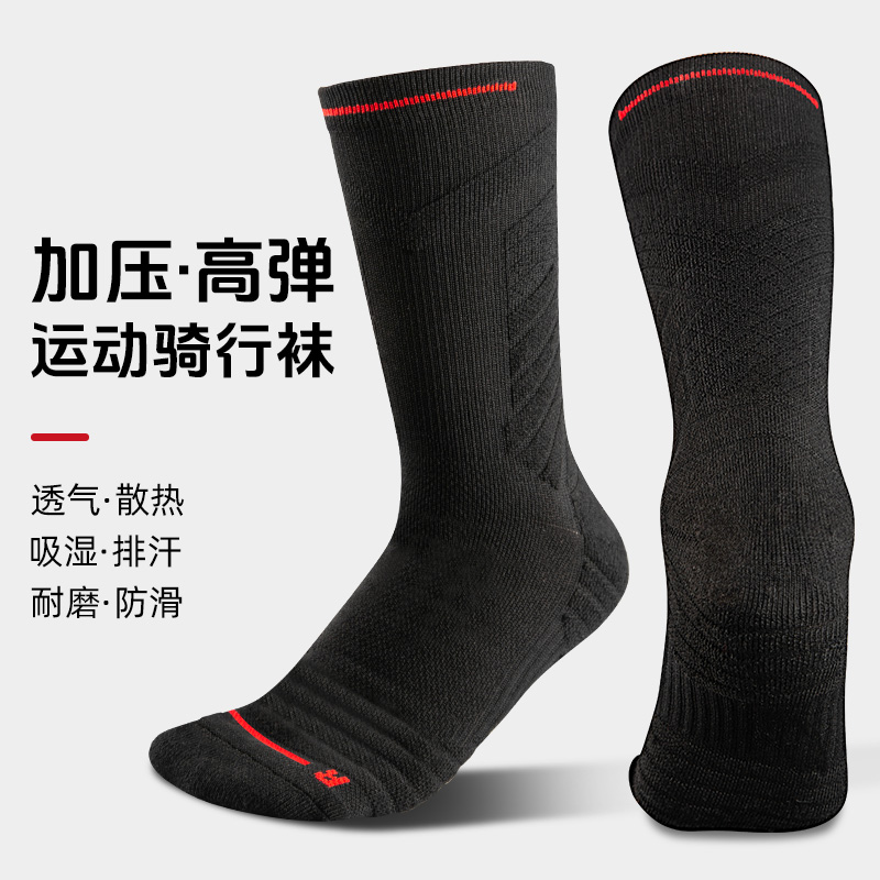 TOOKTRO自行车骑行运动袜小腿袜