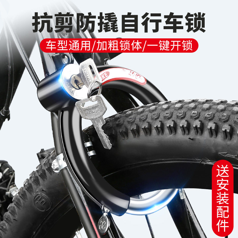 老式山地自行车锁防盗锁蟹钳马蹄锁单车固定锁头便携防剪儿童车锁