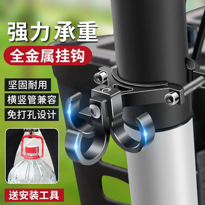 前置车挂钩TOOKTRO粗细管通用