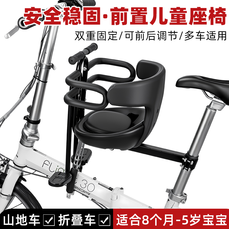TOOKTRO折叠自行车儿童安全座椅