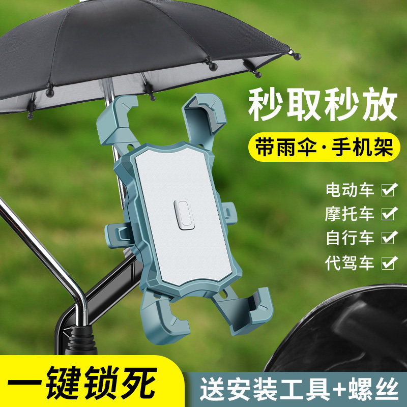 电动车手机架导航支架防震固定踏板摩托电瓶自行车载电车专用骑行