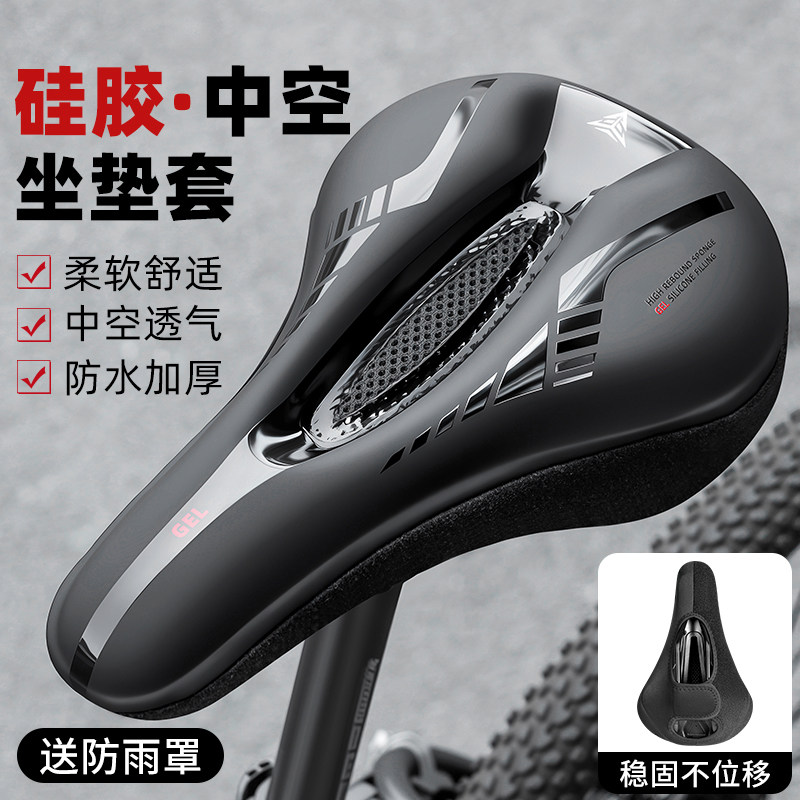 TOOKTRO自行车坐垫套防屁股痛图片