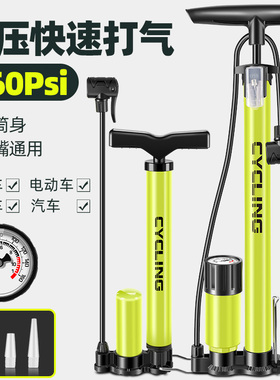 公路摩托电动电瓶自行车打气筒家用通用高压汽车充气管子泵简篮球