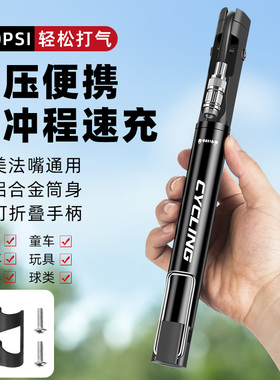 山地公路电动电瓶自行车打气筒便携家用通用高压充气管子泵简篮球