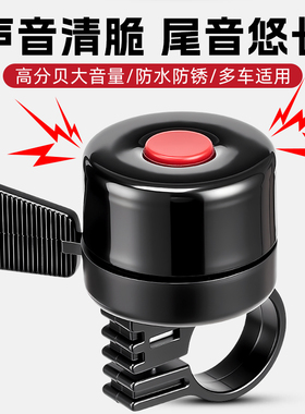 山地公路自行车铃铛超响通用专用超大声儿童单车小喇叭平衡车装饰