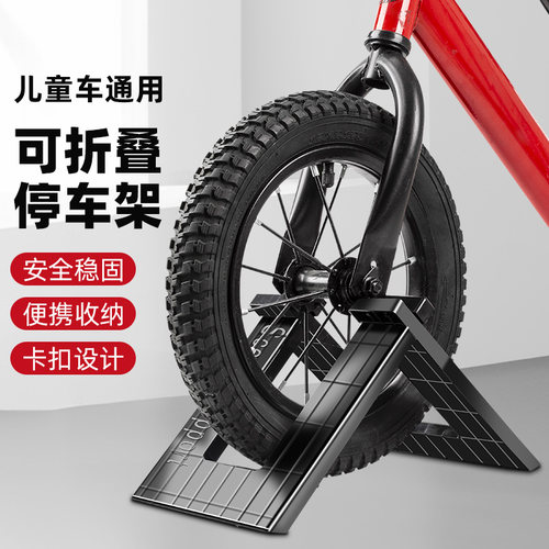 TOOKTRO自行平衡车停车架收纳