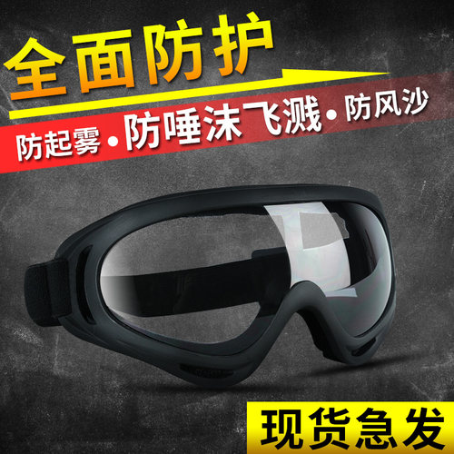 骑行防风沙护目镜男自行车眼镜