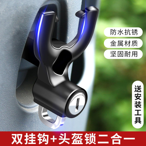 TOOKTRO电动车挂钩外卖挂物神器
