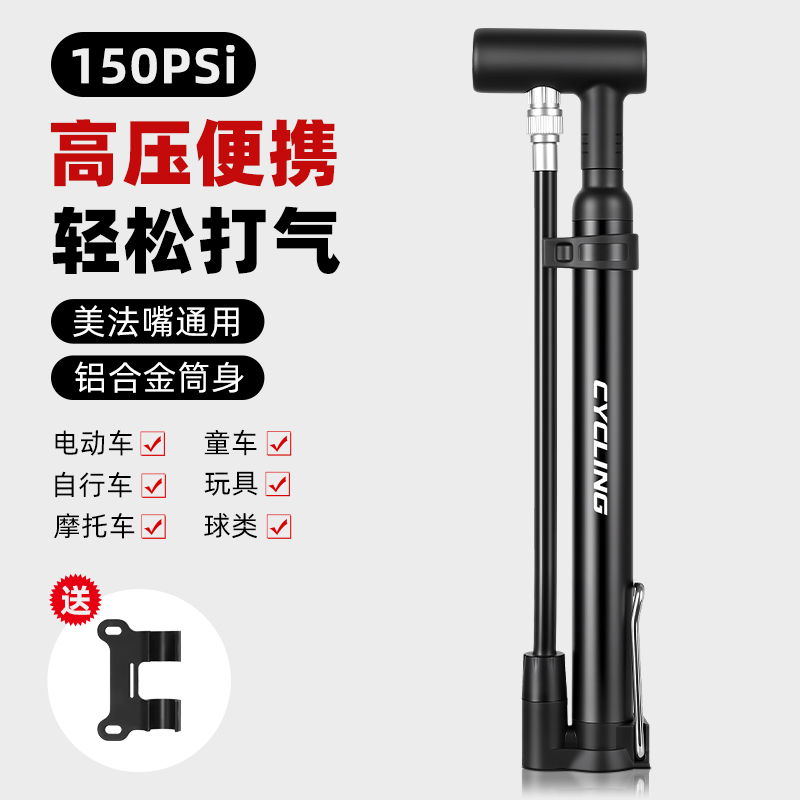 TOOKTRO便携式通用自行车打气筒