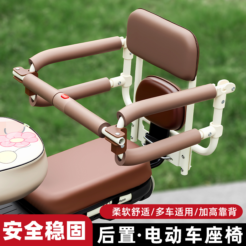 TOOKTRO电动车后座儿童座椅靠背