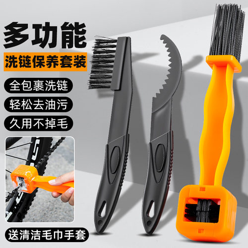 TOOKTRO自行车洗链器全包裹洗车