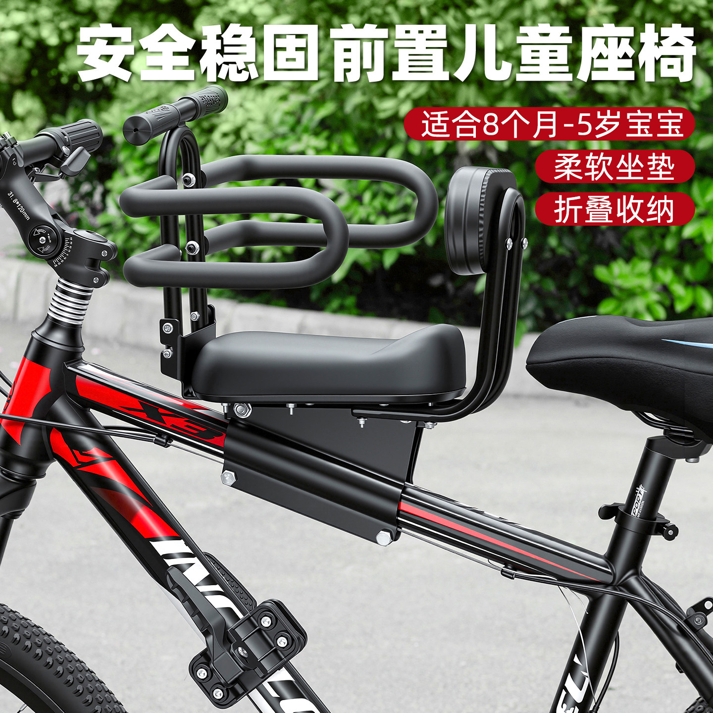 山地公路折叠自行车儿童座椅前置共享单车宝宝安全坐椅带小孩婴儿